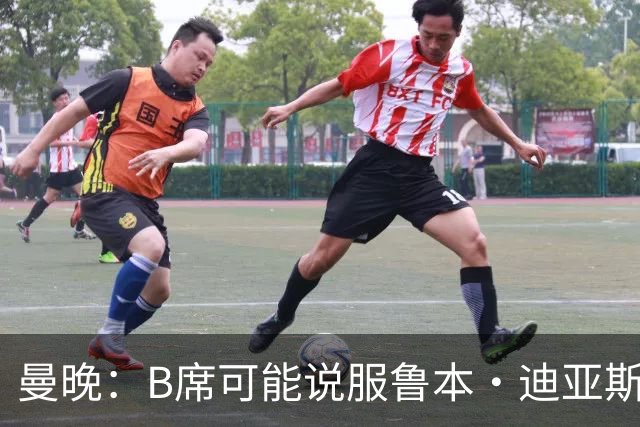 曼晚：B席可能说服鲁本·迪亚斯加盟皇马，但曼城希望留住后者
